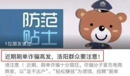 诈骗最新爆料信息图片,警惕这些新型骗局！